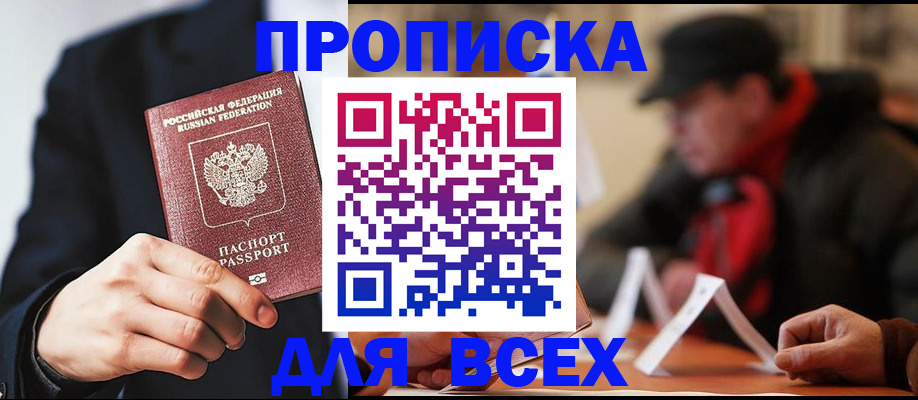 временная регистрация 2025 в Алагире