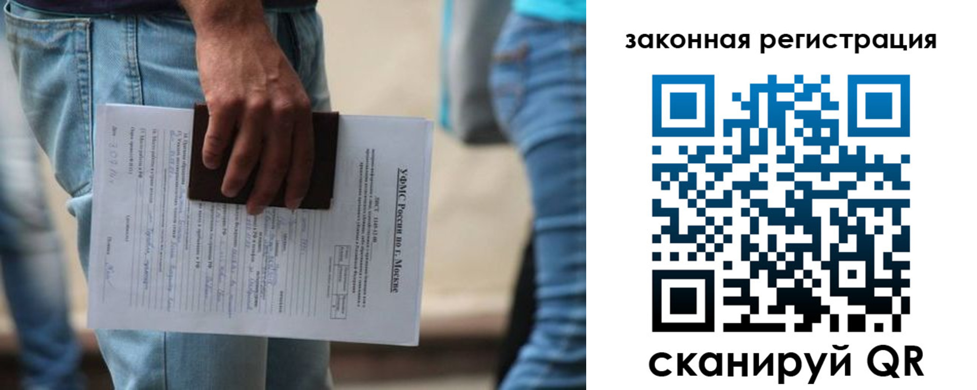 временная регистрация в квартире в Алагире