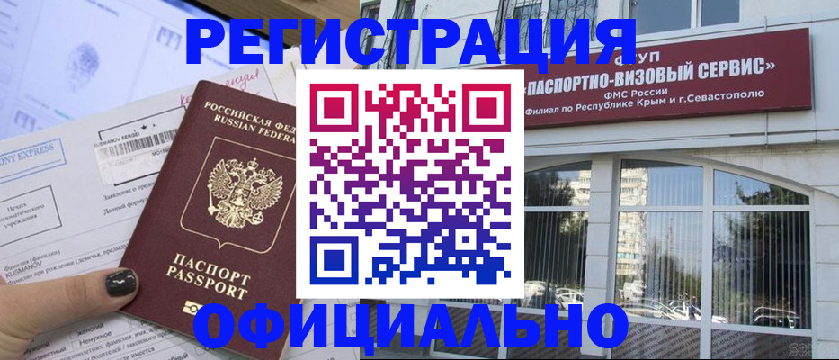 временная регистрация госуслуги в Алагире