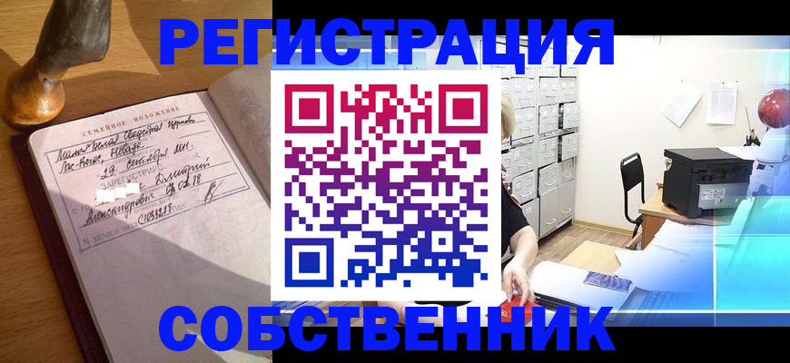 прописка для военкомата в Алагире