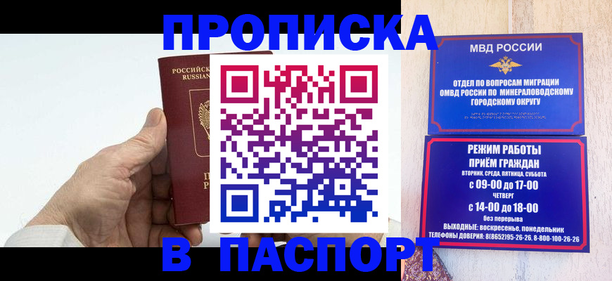 временная регистрация законно в Алагире