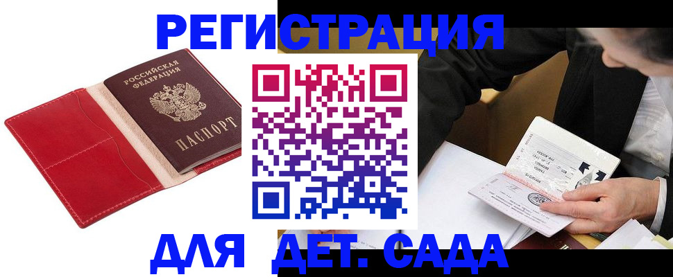 регистрация в Алагире