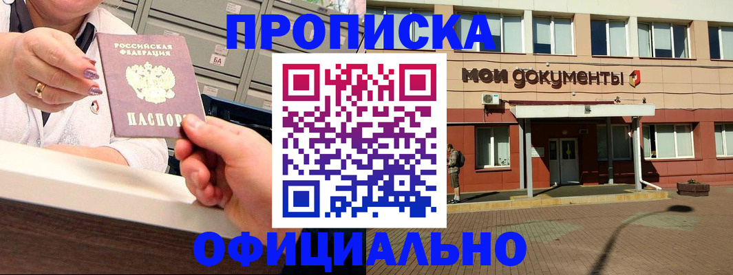 прописка для военкомата в Алагире