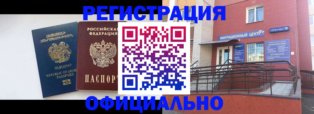 прописка паспорт в Алагире