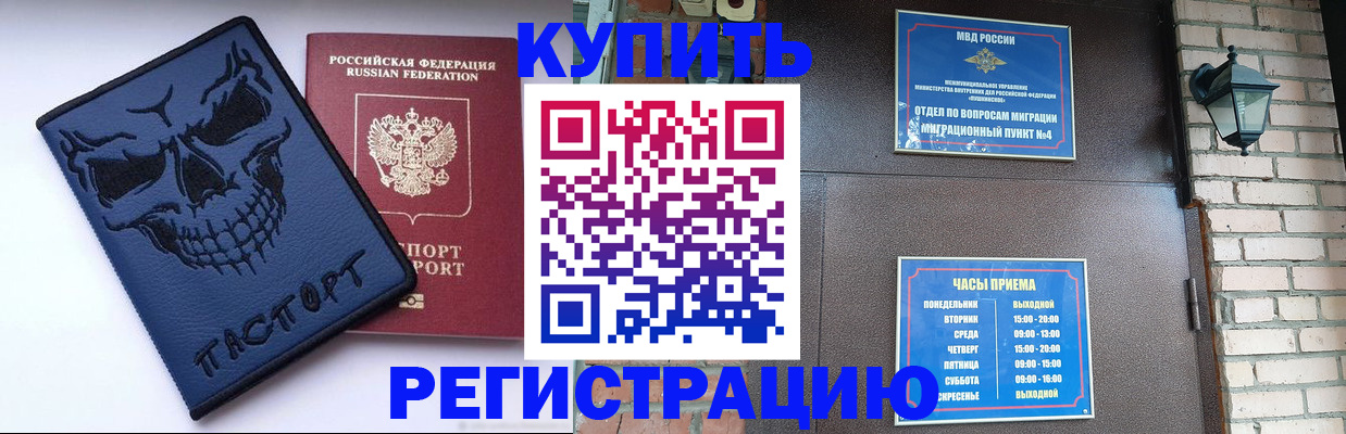 прописка для кредита в Алагире