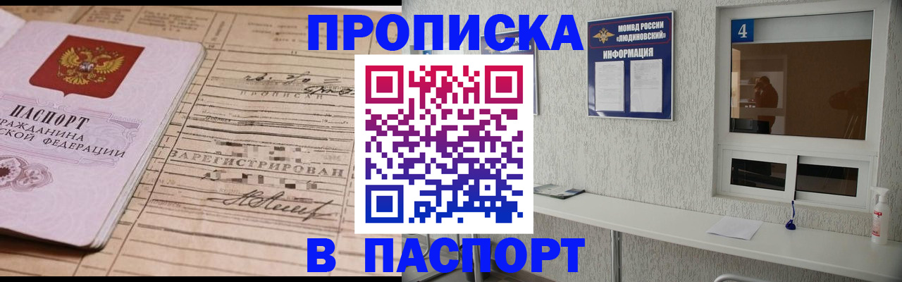временная регистрация в Алагире